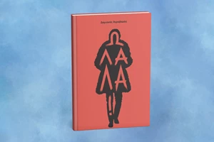 Η ιστορική έδρα της Εθνικής Βιβλιοθήκης ανοίγει ξανά - εικόνα 1