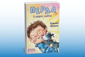 Γνωρίζουμε δύο άσους του ποδοσφαίρου μέσα από δύο νέα βιβλία - εικόνα 1