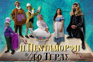 Κάλεσμα για την παιδική χορωδία του Ιδρύματος Μείζονος Ελληνισμού - εικόνα 1