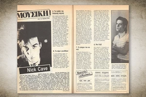 Βασίλης Βηλαράς και Μίνως Θεοχάρης σε μια unplugged βραδιά ελληνικής καψούρας - εικόνα 3