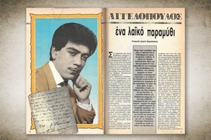 50 χρόνια Αθηνόραμα: Όταν η πόλη κατέβαζε ρολά και "ανέβαζε θερμοκρασία" - εικόνα 4