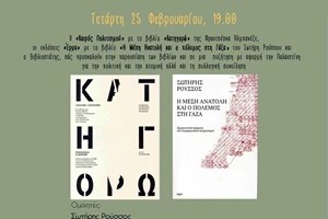 Ένα αφιέρωμα για τον Χέρμαν Έσσε, με ελεύθερη είσοδο - εικόνα 1