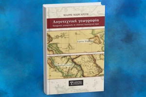 "Μερικά μυστικά" ακόμα μας αποκαλύπτει η Καλή Δοξιάδη - εικόνα 1