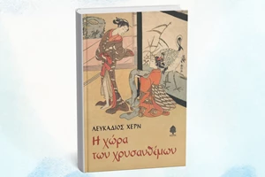 Προσοχή! Κυκλοφορεί "Το κορίτσι που σκότωσε τον πρωθυπουργό" - εικόνα 1