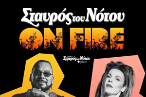 Το Φεστιβάλ Μπαρόκ Μουσικής φέτος αφιερώνεται στις μεταβάσεις - εικόνα 1