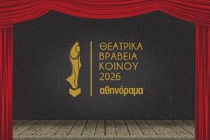 Σσσς… Η παράσταση αρχίζει! (Αλλά η πλατεία ξεχνάει το ρόλο της) - εικόνα 3