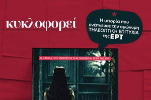 Τα "Σπίτια Καθαρά" της Μαρία Αγκούντεθ, τοποθετούν σε πρώτο πλάνο τις οικιακές και οικογενειακές εργασίες - εικόνα 2