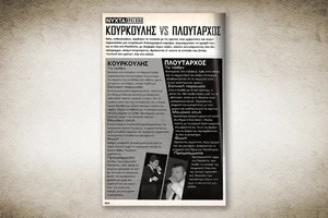 50 χρόνια Αθηνόραμα: Όταν όλη η Αθήνα περίμενε τον Φρανκ Σινάτρα - εικόνα 4