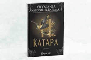 "Στη δύση του ήλιου" μάς μεταφέρει το νέο βιβλίο των εκδόσεων Μωβ - εικόνα 1
