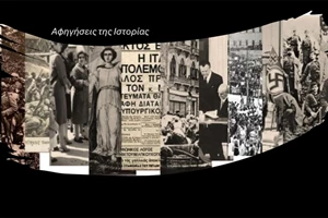 Τι είναι η οικολογική μετάφραση; Περπατάμε, ακούμε και μαθαίνουμε! - εικόνα 3