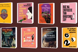 Η μυστική ιστορία της Donna Tartt και 8 ακόμη νέα βιβλία από τις εκδόσεις Διόπτρα - εικόνα 10