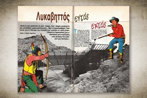 50 χρόνια Αθηνόραμα: Όταν βραβεύονταν τα 10 καλύτερα εστιατόρια του ‘93 - εικόνα 6