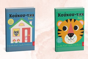 Πυροτεχνήματα χωρίς ατυχήματα: Μερικές συμβουλές προστασίας των παιδιών για το Πάσχα - εικόνα 1