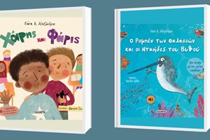 Νέες κυκλοφορίες παιδικών βιβλίων από τις εκδόσεις Ίκαρος - εικόνα 4