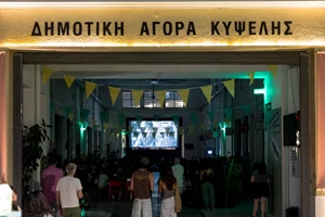Ένα διήμερο γεμάτο μαγεία στη Δημοτική Αγορά Κυψέλης - εικόνα 2