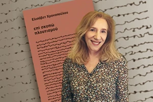 Η συγγραφέας του "Lost & Found" Nalini Vidoolah Mootoosamy στο θέατρο Altera Pars - εικόνα 6