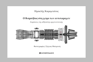 Παρουσίαση βιβλίου "Η ιστορία των δέντρων": H Maja Lunde θίγει τα πιεστικά ζητήματα της εποχής μας στον Ιανό - εικόνα 1