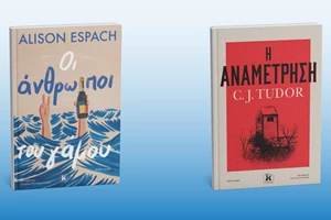 "Ω λαλά!" αναφωνούμε για το νέο βιβλίο των εκδόσεων Νήσος - εικόνα 1