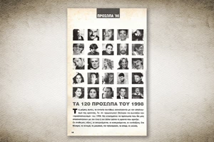 50 χρόνια Αθηνόραμα: Όταν ο Μανώλης Αγγελόπουλος έμεινε στην ιστορία ως "ο ασυναγώνιστος τραγουδιστής" - εικόνα 4