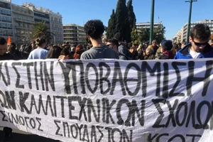 Τι σημαίνει το ότι τα σωματεία είναι στο νούμερο 4 των 100 πιο ισχυρών της τέχνης; - εικόνα 5