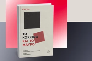 Η γραφομηχανή κάνει comeback στο πρώτο "Tap Tap Athens" - εικόνα 1