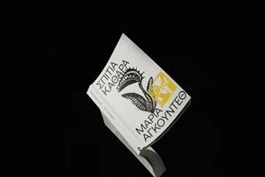 "Τσαρλατάνοι": Η τέχνη της εξαπάτησης στην ψηφιακή εποχή - εικόνα 1