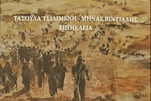 "Εκατό και είκοσι φωνές" κατά της έμφυλης βίας στο Ρομάντσο - εικόνα 1