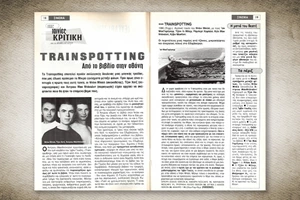 Η Έλενα Ματρούτσου παρουσιάζει τον "Κήπο τον Φυγάδων" από τις εκδόσεις Ίκαρος - εικόνα 4