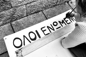 Η Ελληνική Εταιρία Προστασίας της Φύσης διοργανώνει μια σημαντική ημερίδα - εικόνα 1