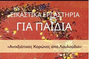 Η αναγεννησιακή τέχνη και η ποίηση συναντιούνται σε μια έκθεση σύγχρονης τέχνης - εικόνα 4