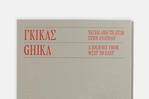 Το Μικρό Εργαστήρι της Τέχνης επιστρέφει στην Πινακοθήκη Γκίκα - εικόνα 1