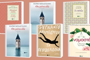 7+1 νέες κυκλοφορίες των εκδόσεων Βακχικόν και Το Μέλλον - εικόνα 9