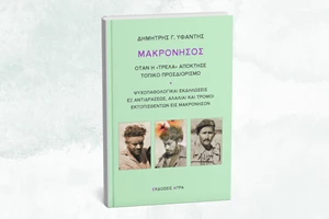 Στη Δημοτική Αγορά Κυψέλης προς... "Άγρα" βιβλίων - εικόνα 1
