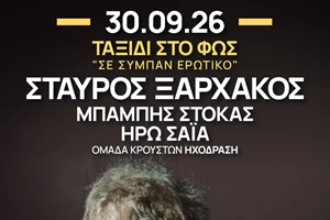 Η Ελεονόρα Μπουράττο ανοίγει τη νέα σεζόν του Ολύμπια - εικόνα 4