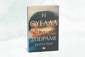 Όλα όσα θα δούμε τον Φεβρουάριο στο Μουσείο Μαρία Κάλλας - εικόνα 1