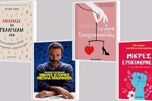 Ο Gaetano Savatteri συνομιλεί με την Έρση Σωτηροπούλου στην Ε.Σ.Η.Ε.Α. - εικόνα 1