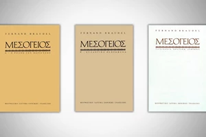 Ανακαλύψτε την έκθεση "Από τη Μεγάλη… στη Σύγχρονη Ελλάδα" στο Εθνικό Ιστορικό Μουσείο - εικόνα 1