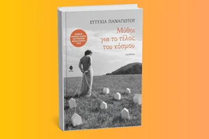 Ο "Γλάρος" του Τσέχοφ επανεκδίδεται από τις εκδόσεις Νεφέλη - εικόνα 1