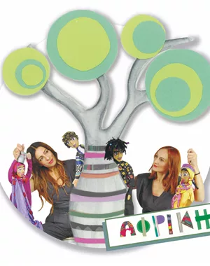 Ο γύρος του κόσμου με πέντε παραμύθια