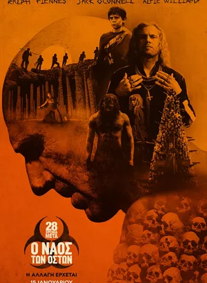 28 Χρόνια Μετά: Ο Ναός των Οστών