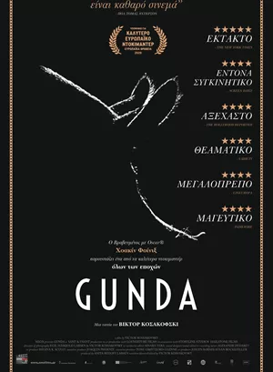 Gunda