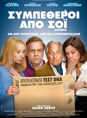 Συμπέθεροι από Σόι