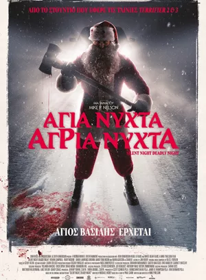 Άγια Νύχτα, Άγρια Νύχτα