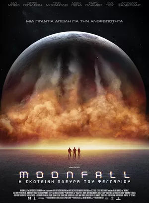 Moonfall: Η Σκοτεινή Πλευρά του Φεγγαριού
