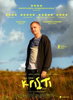 Για τον Κρίστι