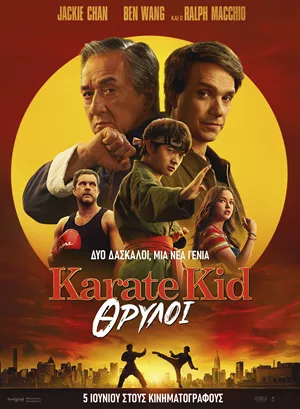 Karate Kid: Θρύλοι