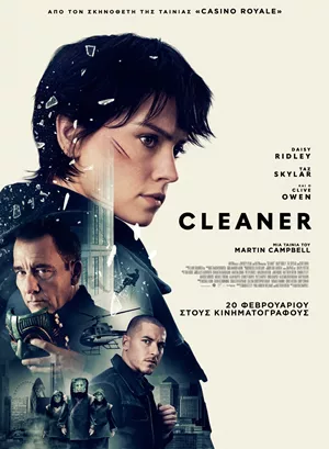 Cleaner