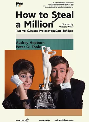 How to Steal a Million