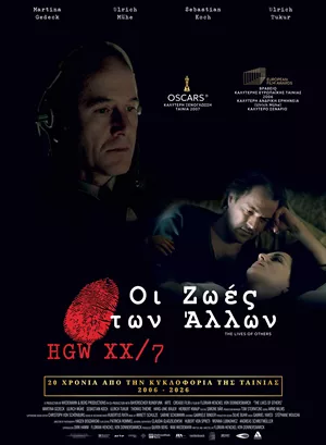 Οι Ζωές των Άλλων