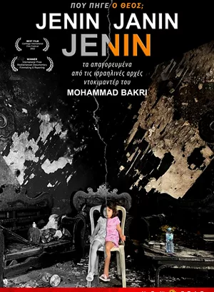 Janin Jenin